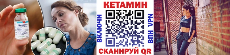 Кетамин VHQ  Купить закладки  Изобильный 