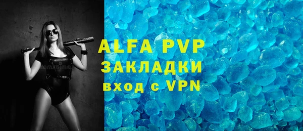 стафф Карталы
