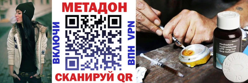 Купить где  Изобильный  МЕТАДОН methadone 
